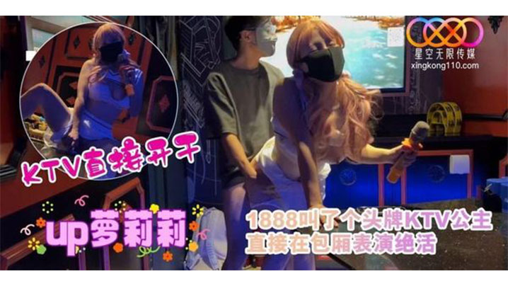 cherrycat1108（樱桃猫） 在ktv唱歌忍不住啪啪封面图