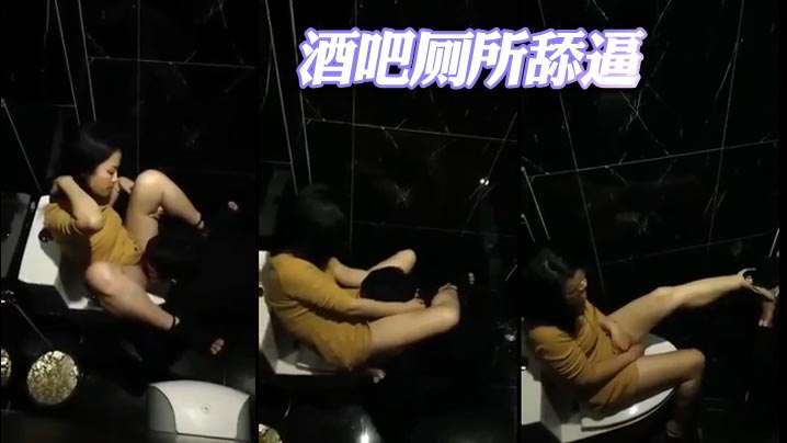 酒吧厕所舔逼封面图