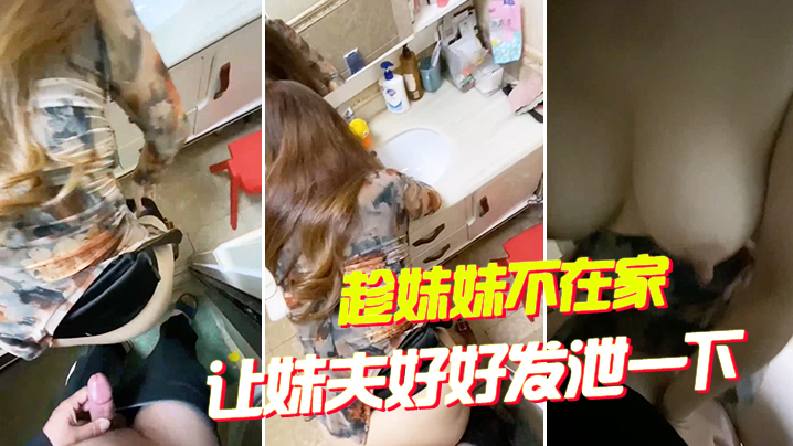 趁妹妹不在家让妹夫好好发泄一下大姨子主动穿旗袍勾引妹夫操她骚穴无套内射夹住妹夫给的精液封面图