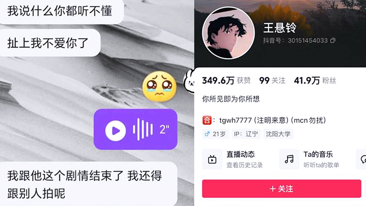 抖音41w粉剧本情侣假戏真做抛弃原配男友与小黄毛双双出轨偷情封面图