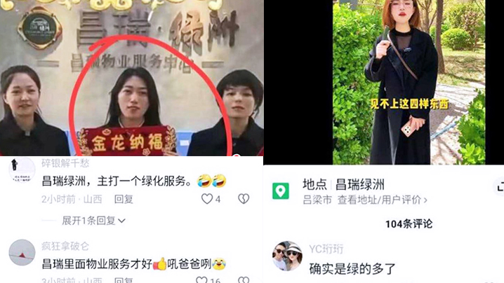 出轨曝光抖音热瓜山西汾阳昌瑞绿洲叫爸爸瓜女物业出轨男业主被操得叫爸爸封面图