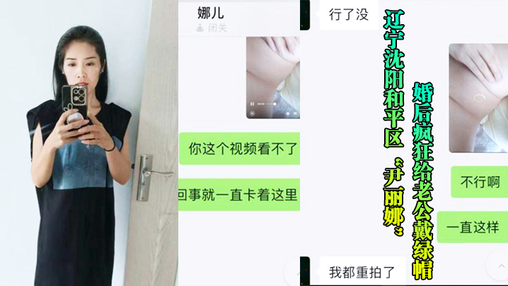沈阳骚妇婚后给老公戴帽被玩后曝光流出封面图