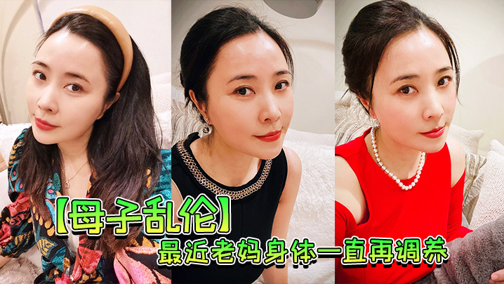 最近老妈一直再调养也尽量压抑着自己欲望封面图