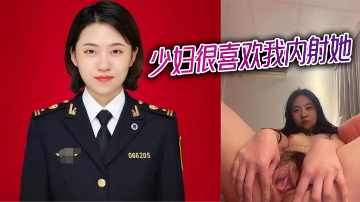 少妇很喜欢我内射她封面图