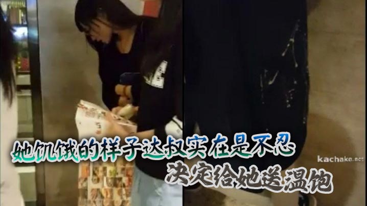 长发美女小姐姐正在等餐_她饥饿的样子达叔实在是不忍_决定给她送温饱_撸着小弟直冒烟_终于给美女送上了一身白白的粮食封面图