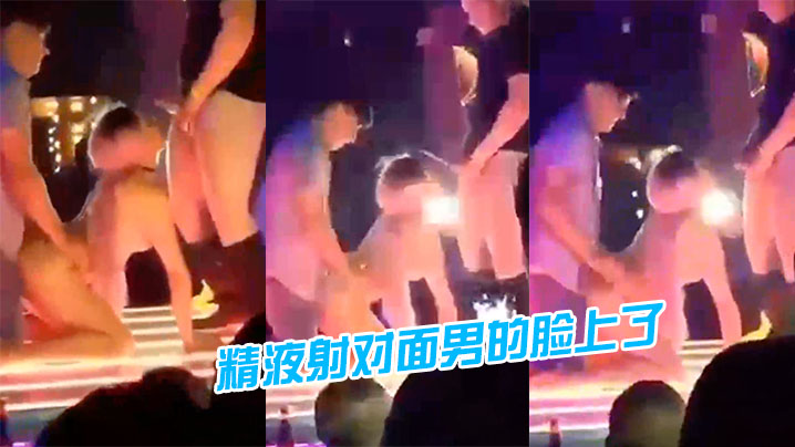 精液射对面男的脸上了哈哈哈封面图