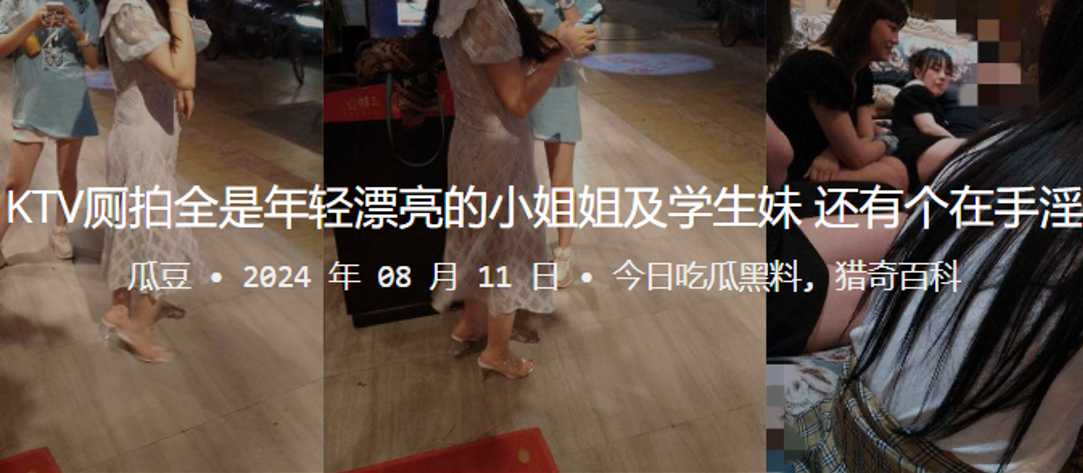 KTV厕拍全是年轻漂亮的小姐姐及学生妹还有个在手淫封面图