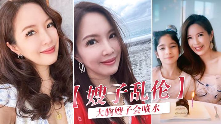 嫂子乱伦嫂子在喜庆的婚床上再次被爆操了封面图