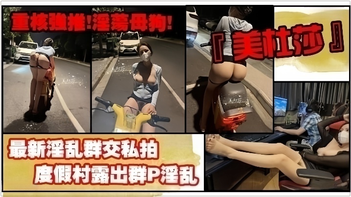 重核强推淫荡母狗高颜长腿骚货美杜莎最新淫乱群交私拍网咖包厢群P淫乱职业装被上司强封面图