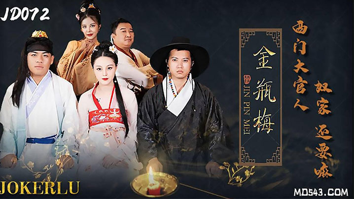 西门庆和好友逛窑子3P头牌楼凤潘金莲封面图