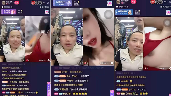 抖音网红大PK露奶爱了爱了封面图