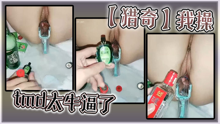 【猎奇】我操tmd太牛逼了封面图