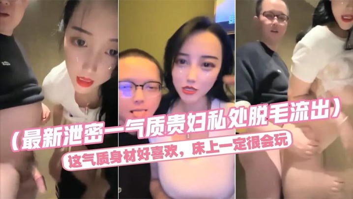气质贵妇KTV包房和公司领导约会，这气质身材一级棒，带到包房卫生间无套后入干到吐舌头封面图