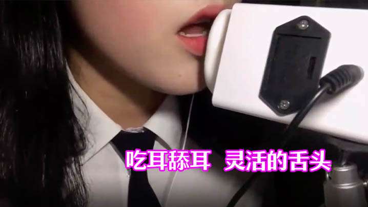 ASMRChaning吃耳舔耳灵活的舌头封面图