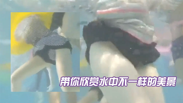 水中不一样的美景封面图