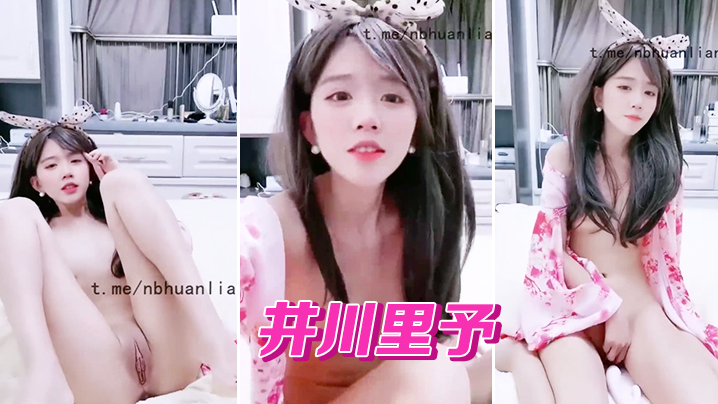 井川里予向粉丝们互动封面图