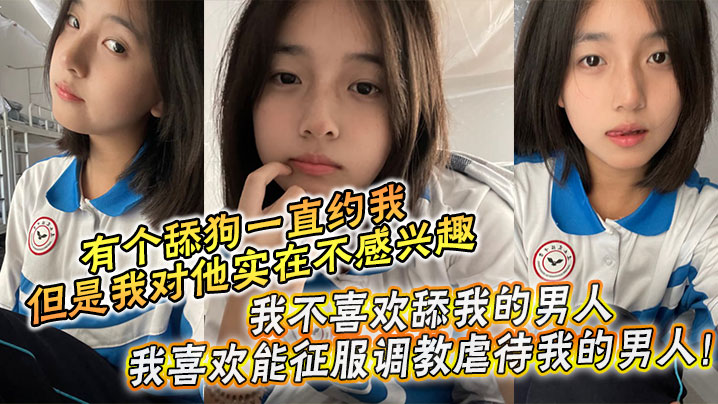 【兄妹乱伦】周末是和哥哥一起过的，本来有个舔狗一直约我，但是我对他实在不感兴趣，我不喜欢舔我的男人，我喜欢能征服调教虐待我的男人！哥哥也没有女朋友一下班他就回家了，于是晚上我就叫我哥陪我一起出去吃饭。封面图