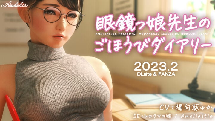 老师的奖励日记封面图