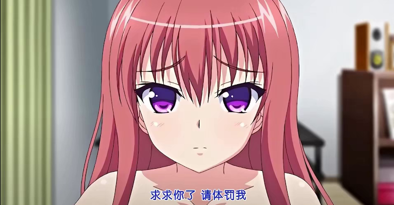 抖S麦娜会长大人被抖M笔记支配了_上下部一起剪_中文字幕_喜欢受虐的女主封面图