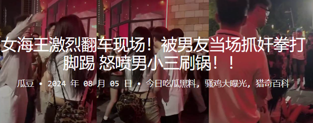 女海王激烈翻车现场被男友当场抓奸拳打脚踢怒喷男小三刷锅封面图