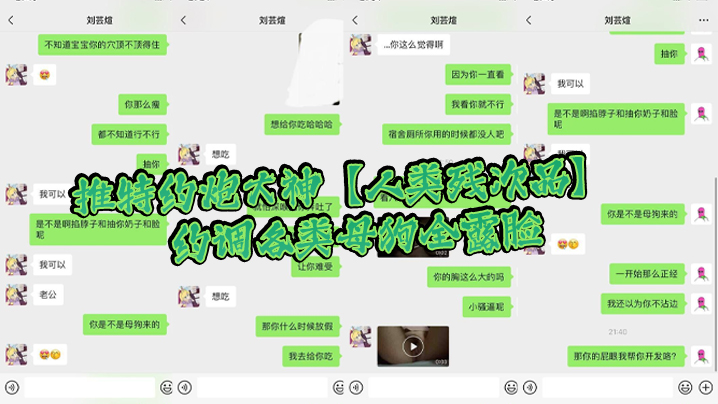 推特约炮大神人类残次品约调各类母狗全露脸有的照片清纯背地里却无比下贱封面图