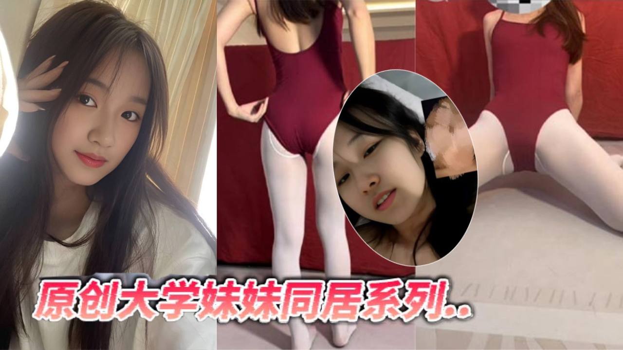 【兄妹乱伦】大学妹妹同居系列 妹妹丝袜主动求干 走到了一个人烟稀少的小路上我让妹妹把内裤脱了穿上了丝袜封面图