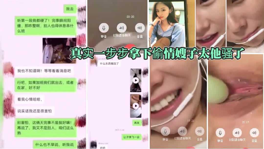 真实勾搭骚逼嫂子一步一步拿下我都痒死了你哥好几天想操我我都没让淫语对白刺激精彩封面图