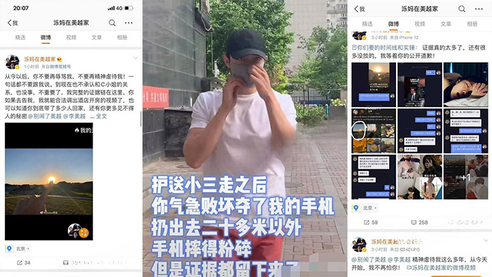 李美越被曝光的出轨视频！和甲亢哥过程中不当的语言录播！这货应该马上封杀！封面图