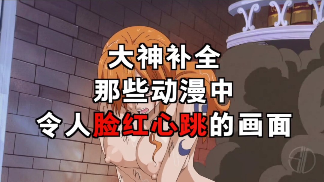 圆梦动漫中令人脸红心跳的瞬间封面图