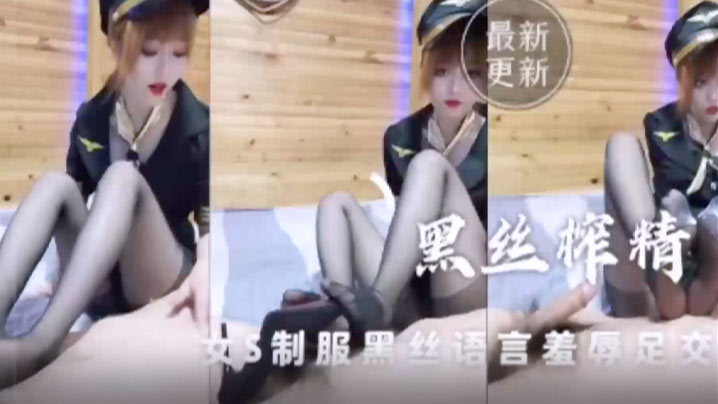 足交系列顶级空姐黑丝足交mp4封面图