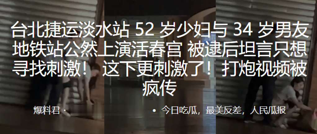 地铁站公然上演活春宫被逮后坦言只想寻找刺激这下更刺激了封面图