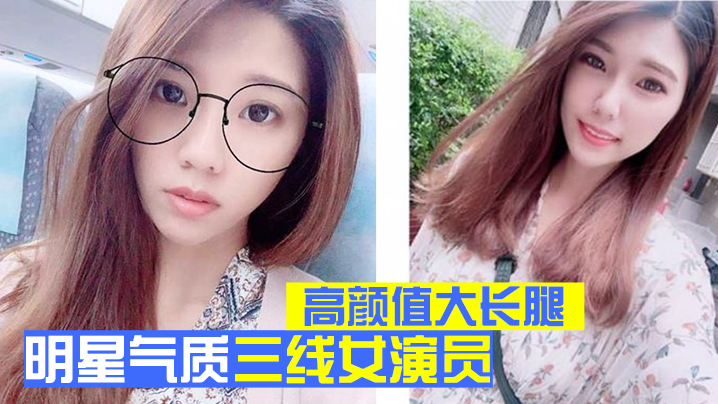 明星泄密明星气质三线女演员高颜值大长腿为了名利酒店被四眼肥猪佬潜规则先用跳蛋预热然后翻来覆去肏封面图