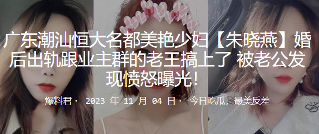 广东美艳少妇婚后出轨跟业主老王搞上了封面图