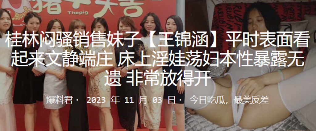 闷骚销售妹子王锦涵平时表面看起来文静端庄床上淫娃荡妇本性暴露无遗非常放得开封面图