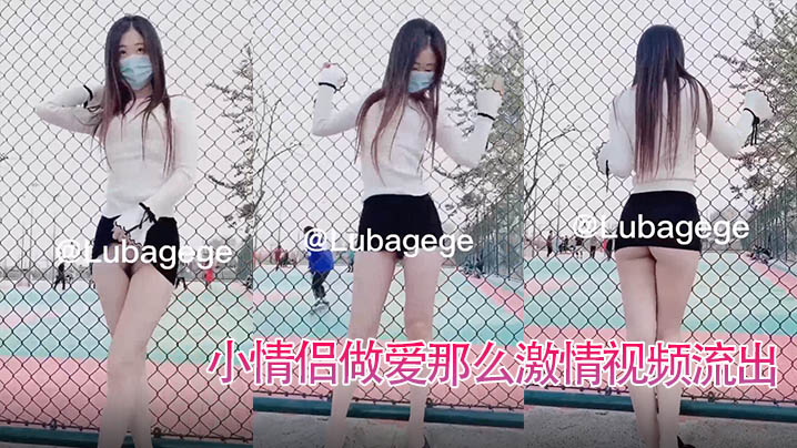 女子露着性感屁股看看球场人玩球封面图