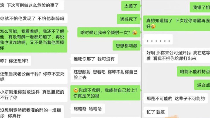 偷情泄密朋友妻不客气趁着醉酒给朋友的媳妇肏了事后聊天居然说没爽够封面图