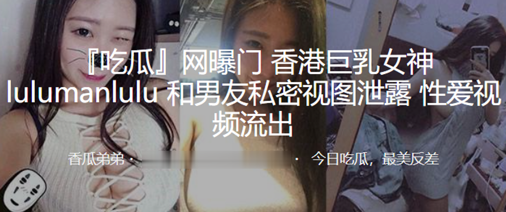 巨乳女神lulumanlulu和男友私密视图泄露性爱视频流出封面图
