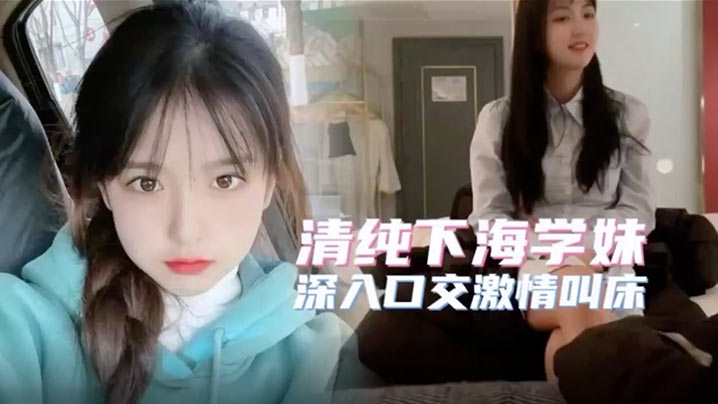 萝莉社探花刚下海不久的20岁大学生人间人间尤物封面图