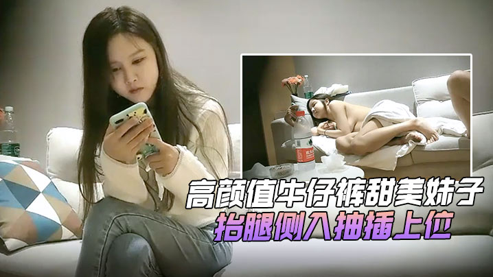 七天极品探花高颜值牛仔裤甜美妹子返场啪啪翘屁股掰穴抬腿侧入抽插上位骑坐猛操封面图