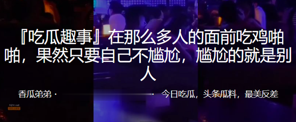 多人面吃鸡不尴尬尴尬就是别人封面图