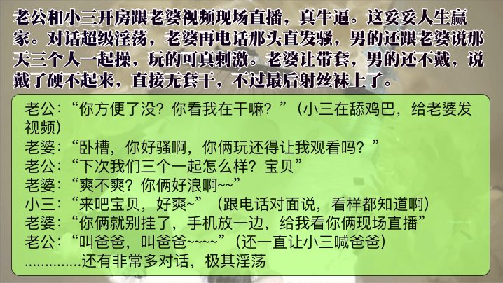11月17日监控流出老公和小三开房跟老婆视频话超级淫荡老婆发骚要三个人一起操老婆让带套封面图