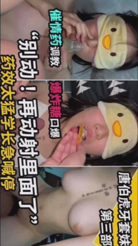 别动再动就射里面了药效太猛学长急喊停封面图