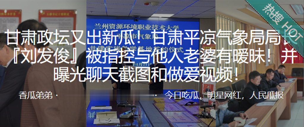 深圳气象局长与他人老婆暧昧并曝光做爱视频封面图