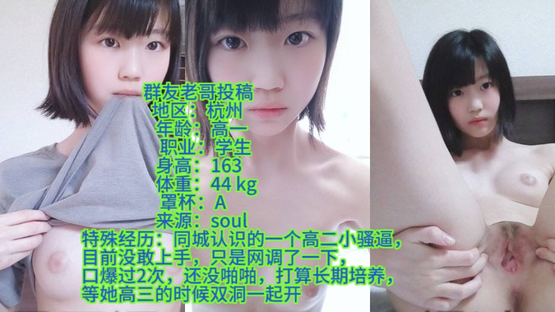 soul上认识的高中学生只口过其他不敢做怕出事封面图