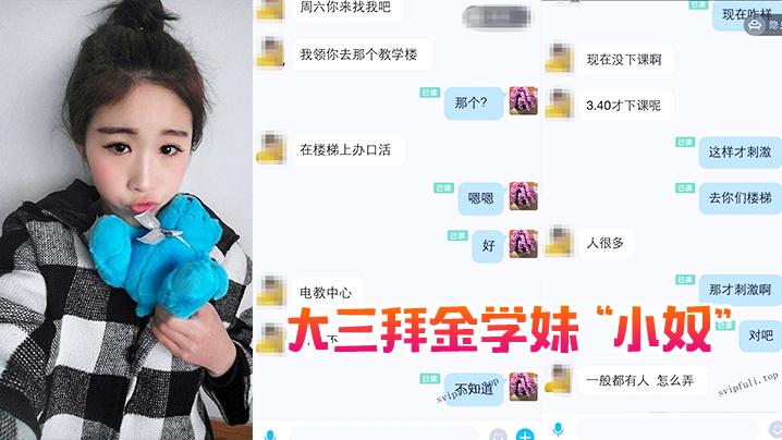 大三拜金学小奴靠脸吃饭被金主各种调教啪啪肛交封面图