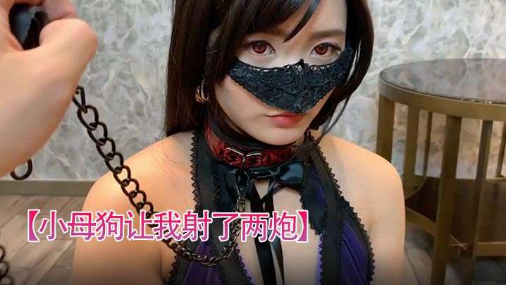 小母狗让我射了两炮口技太棒了情不自禁又射了封面图