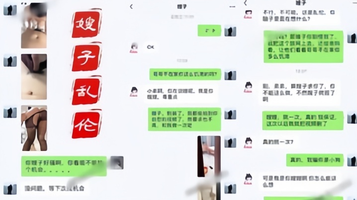 叔嫂乱伦表哥经常出差风骚性感的美女嫂子按耐不住寂寞封面图