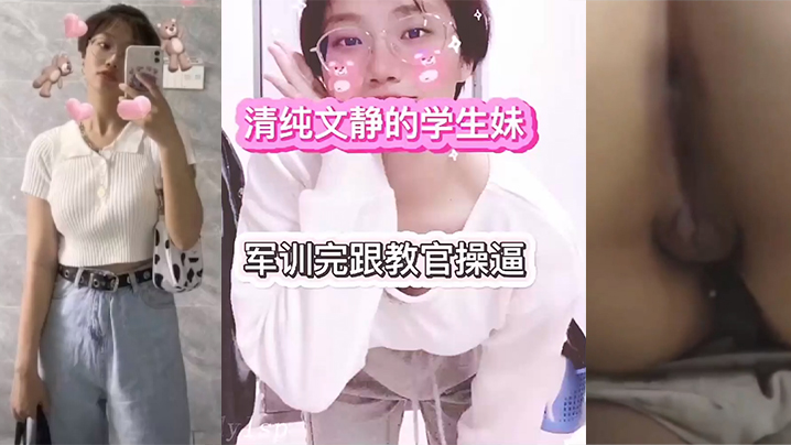 传媒.大学大一.学生妹.和教官.的性.爱故事封面图