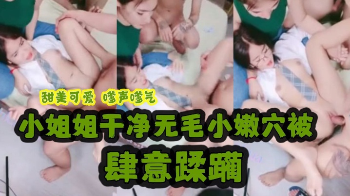 稀缺资源名器白虎干净无毛小嫩穴粉嫩一线天甜美小可爱嗲声嗲气极品小嫩穴肆意蹂躏封面图