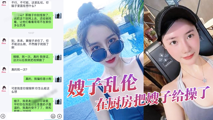 嫂子乱伦大嫂上卧室开始换衣服看见大嫂光滑白嫩的皮肤直接就在厨房把嫂子给操了封面图